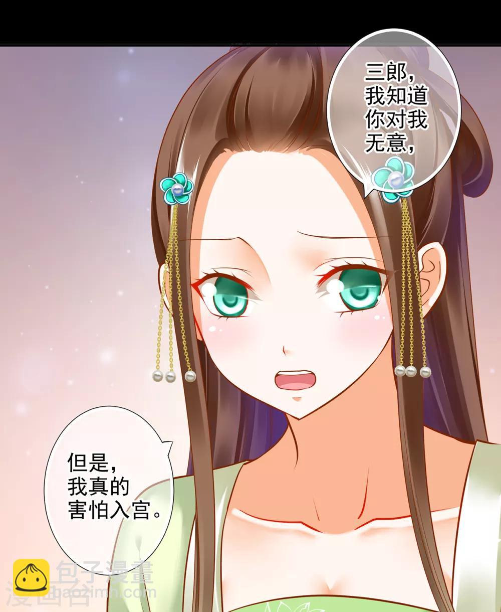 第56话 你爹的小老婆6