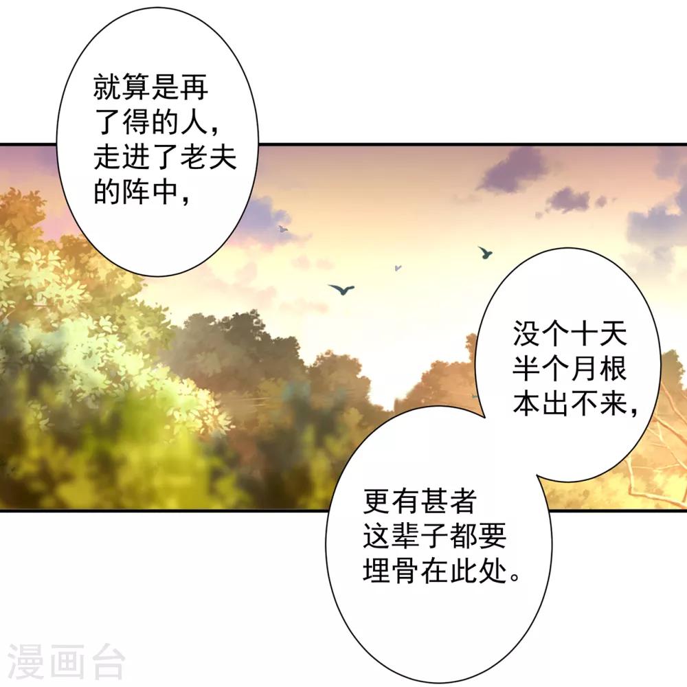 第111话 老变态要吃我！6
