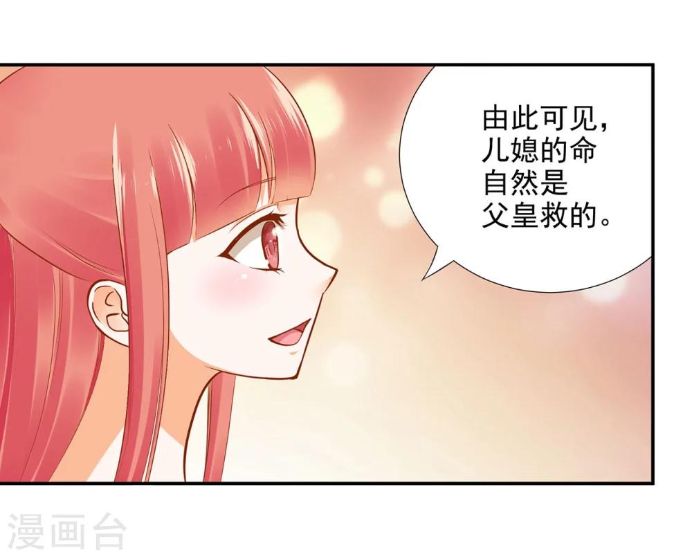 第22话 宠幸22
