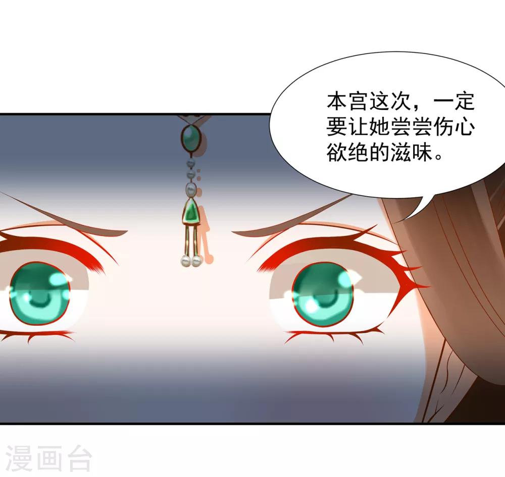 第89话 贼心不死15