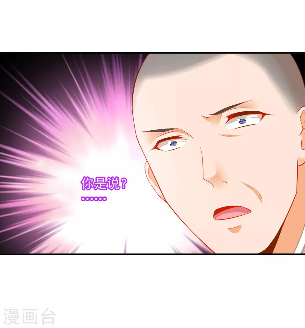 第202话 二十年的宿命19
