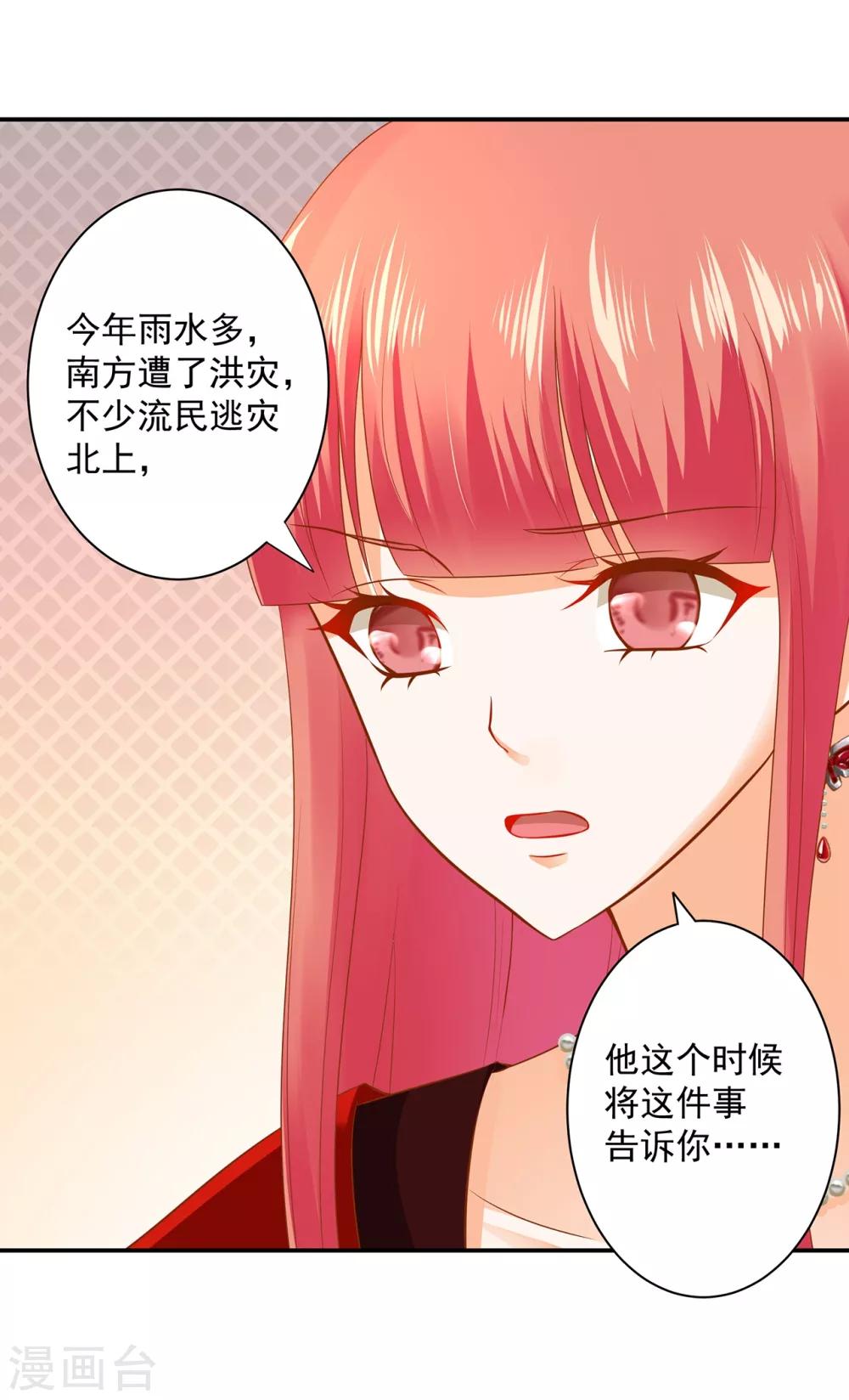 第162话 八面玲珑公狐狸25