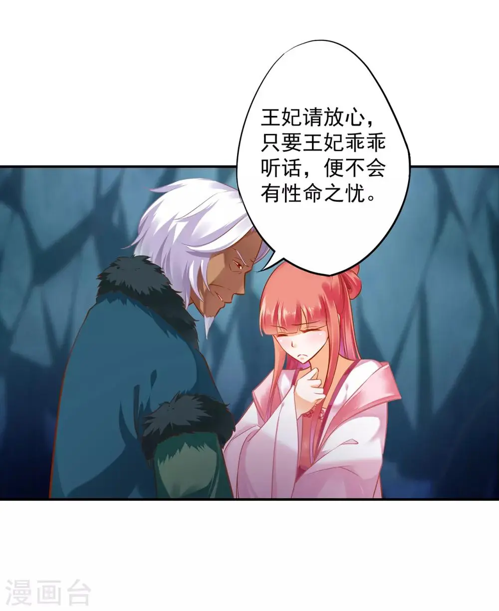 第107话 斗智斗勇25