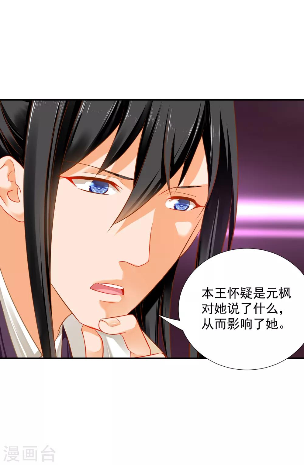 第209话 咱们生个娃22