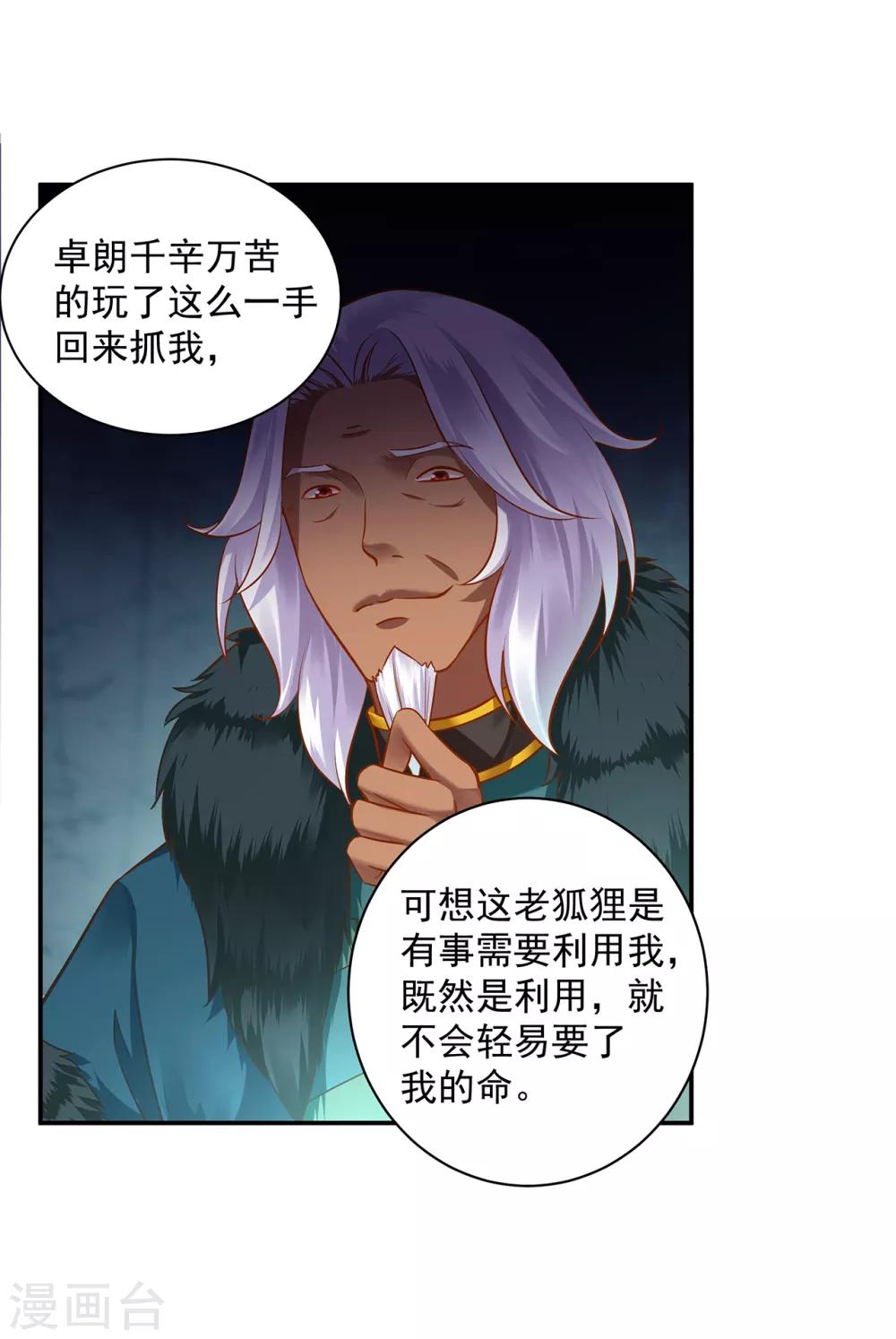 第105话 被掳走了7