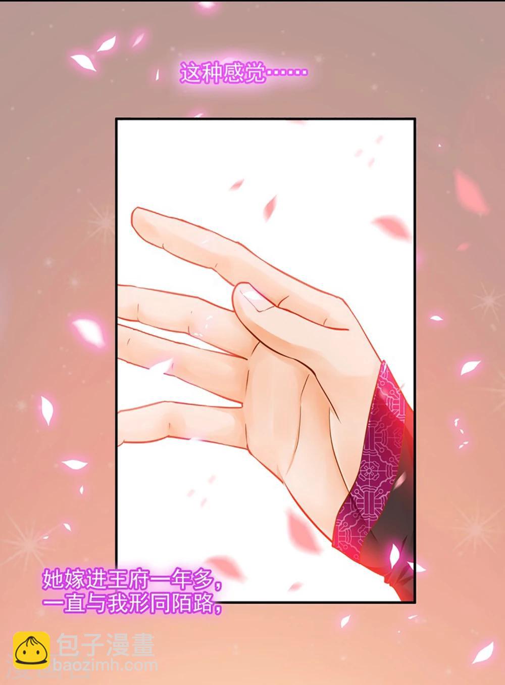 第13话 本王女人的腰啊7