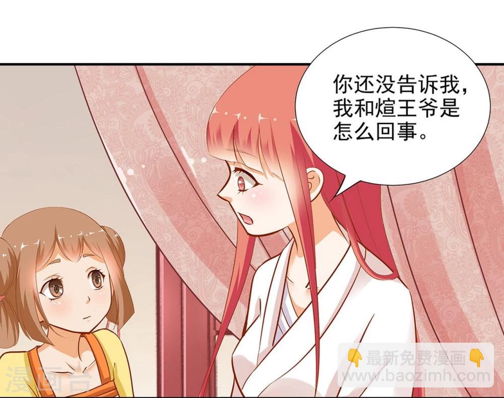 第3话 原来真是个间谍，可惜是个蠢的40