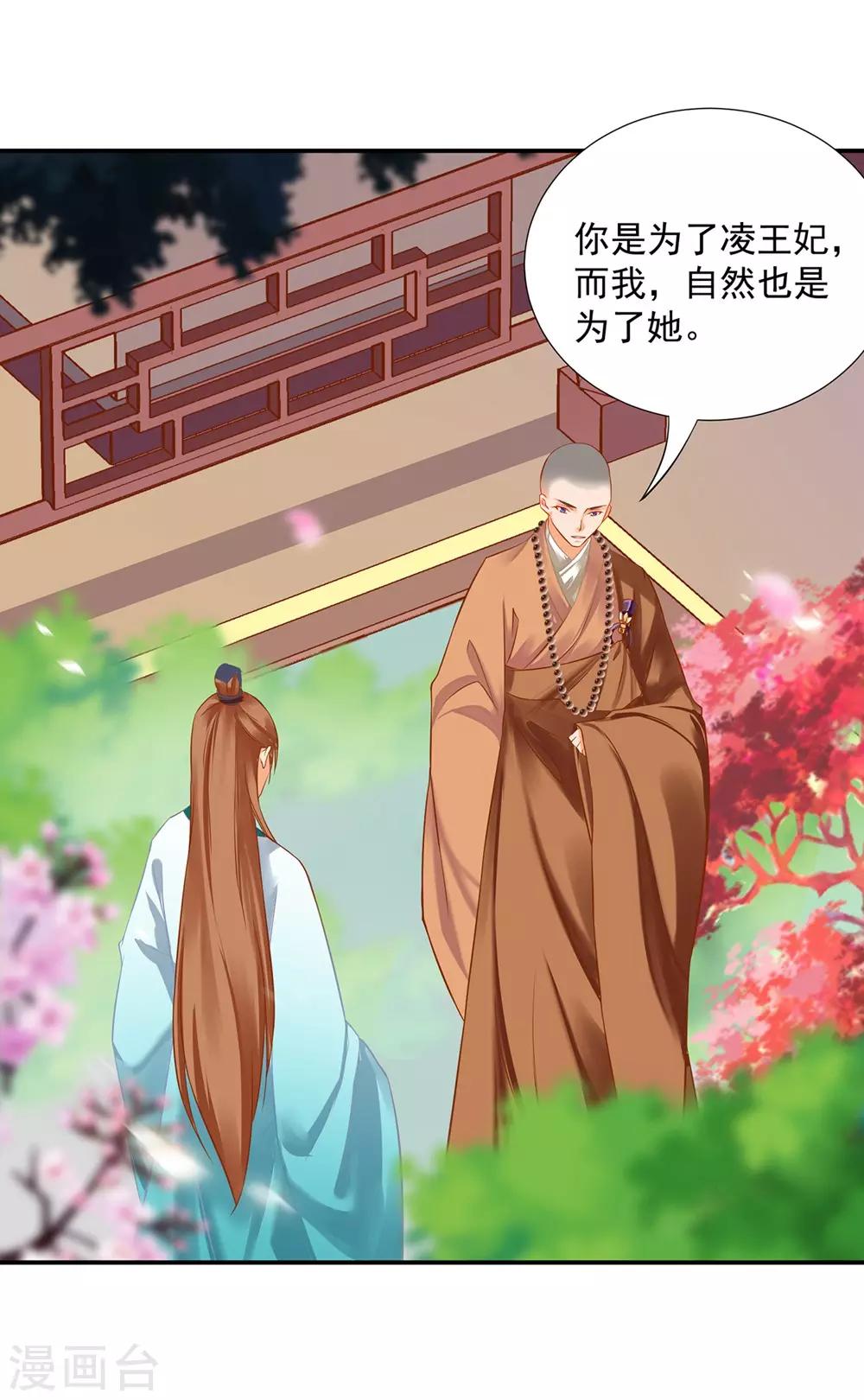 第203话 认主6