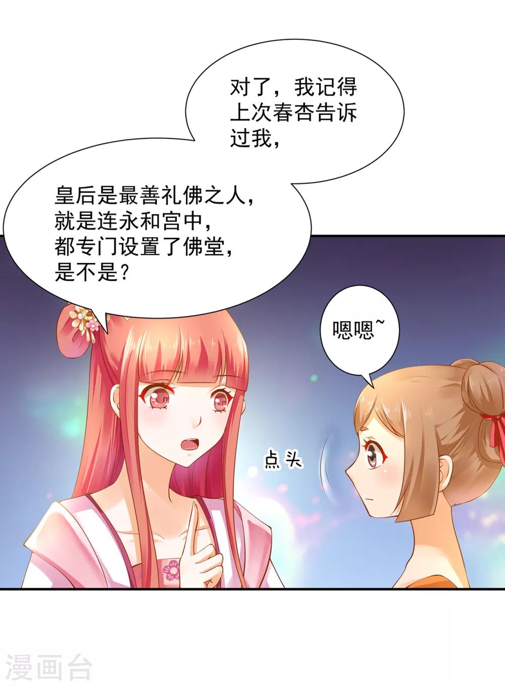 第97话 “真相”的背后27