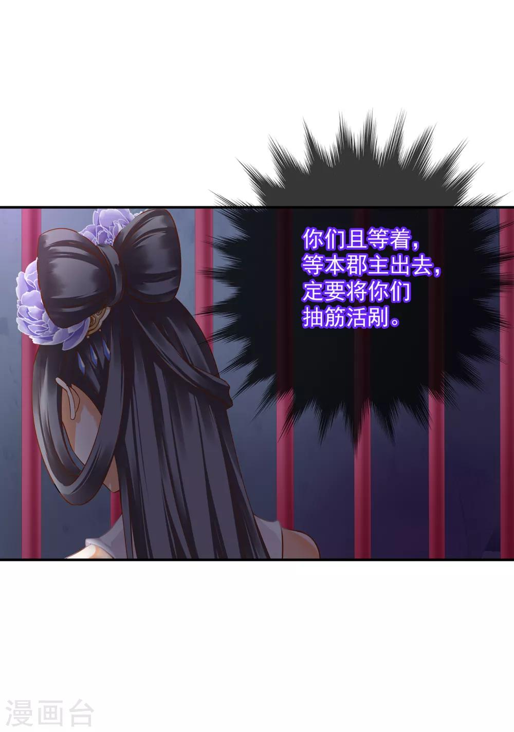 第151话 打入天牢15