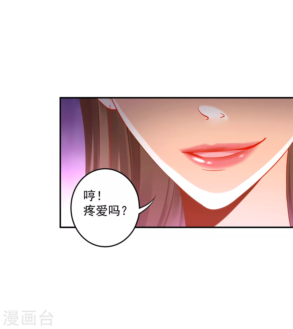 第212话 我要让她跟我一起下地狱18