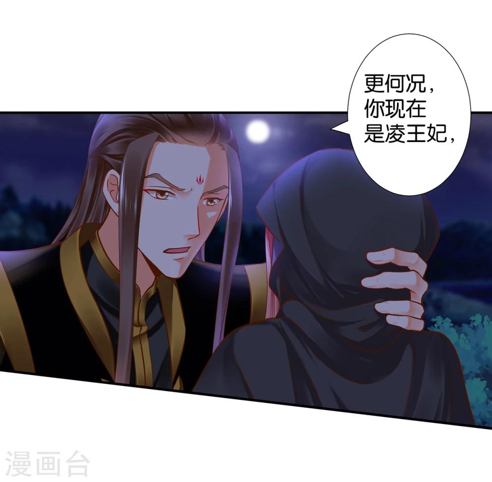 第48话 被轻薄了~10