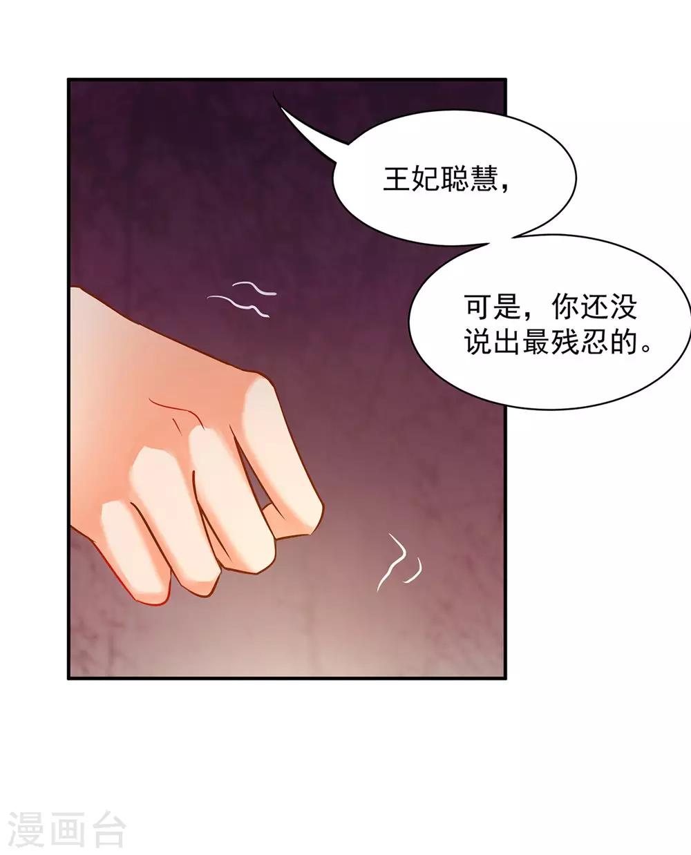 第95话 洛瑶与王爷的旧情36