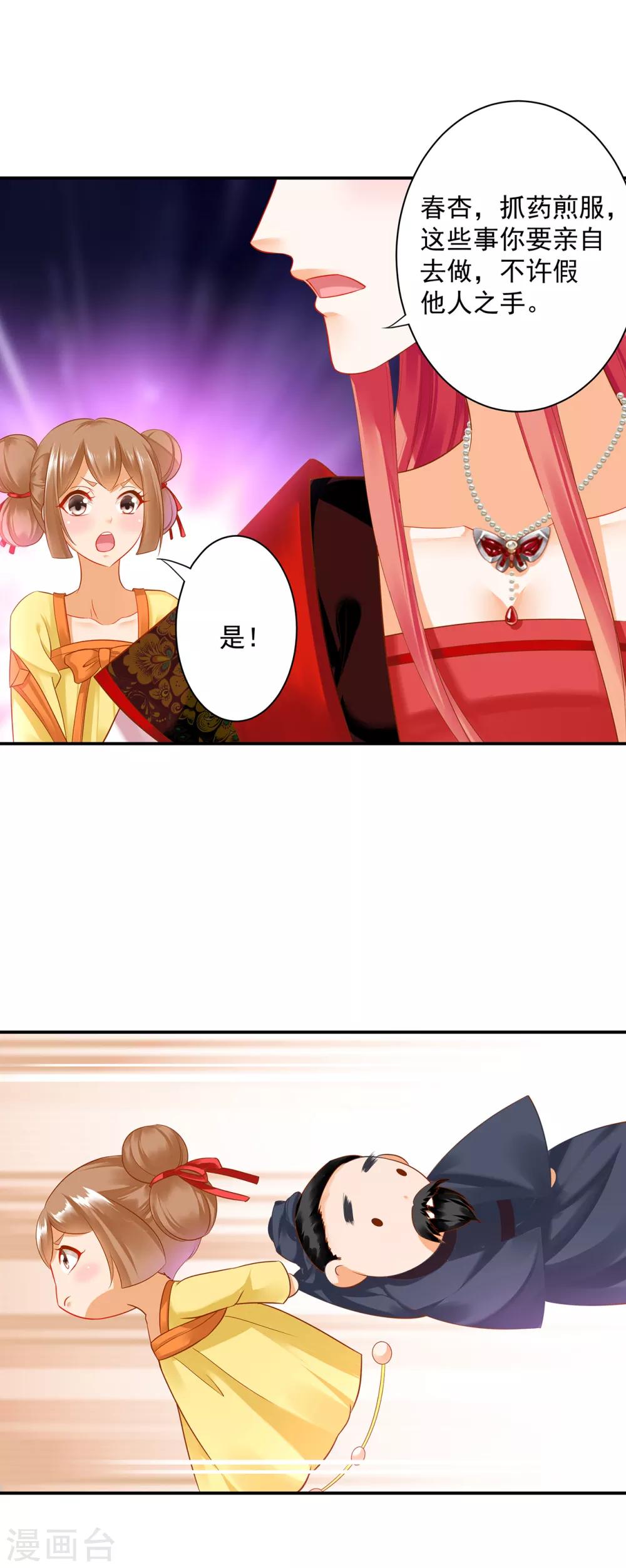 第160话 听说你要剥皮？6