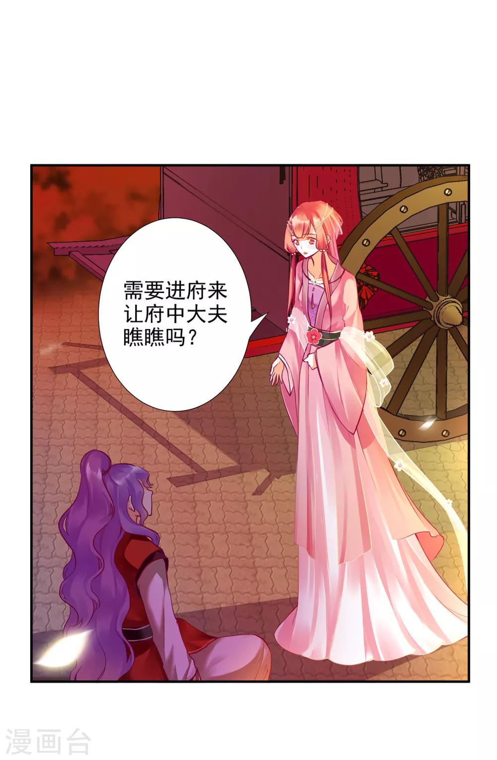 第72话 被盯上了27