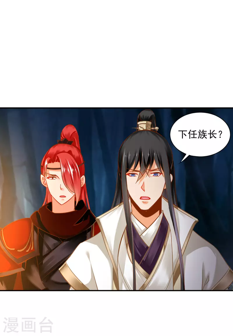 第242话 赵凌对楚星月身份起疑16