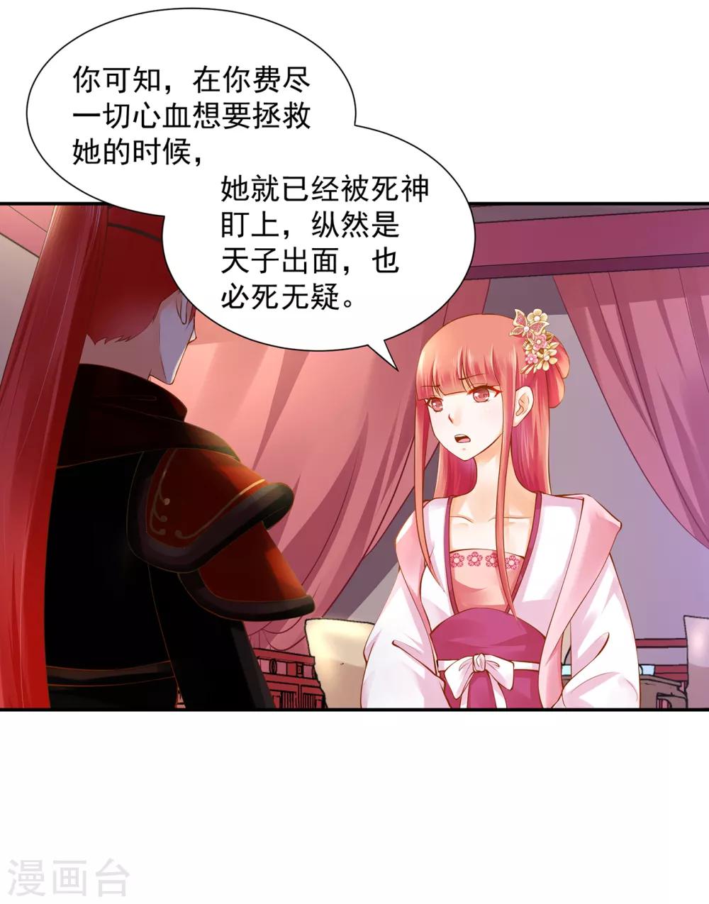 第97话 “真相”的背后18