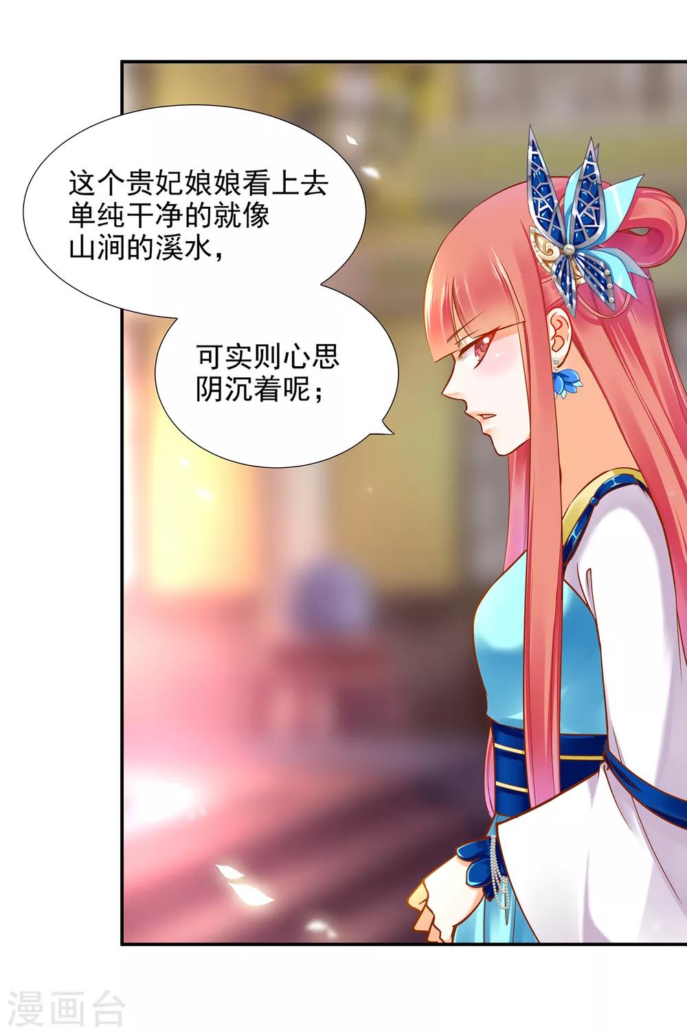 第54话 遭遇劲敌39