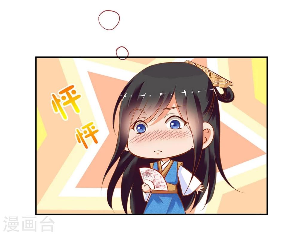 第4话 来，和离吧！5