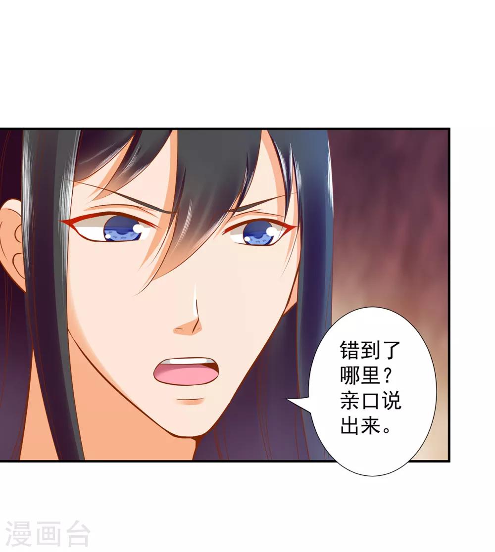 第51话 只能本王碰你25