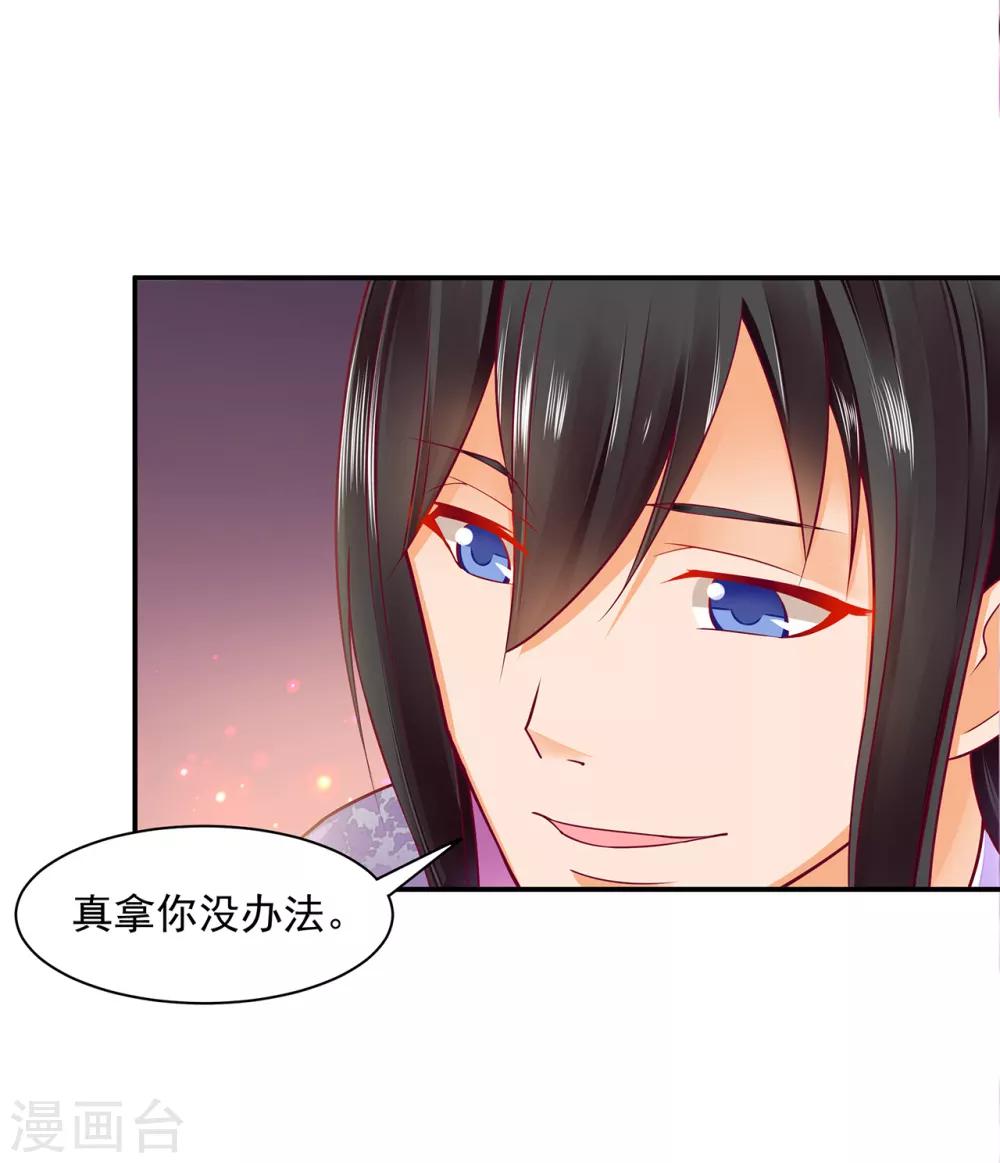 第77话 浓情蜜意的小两口2