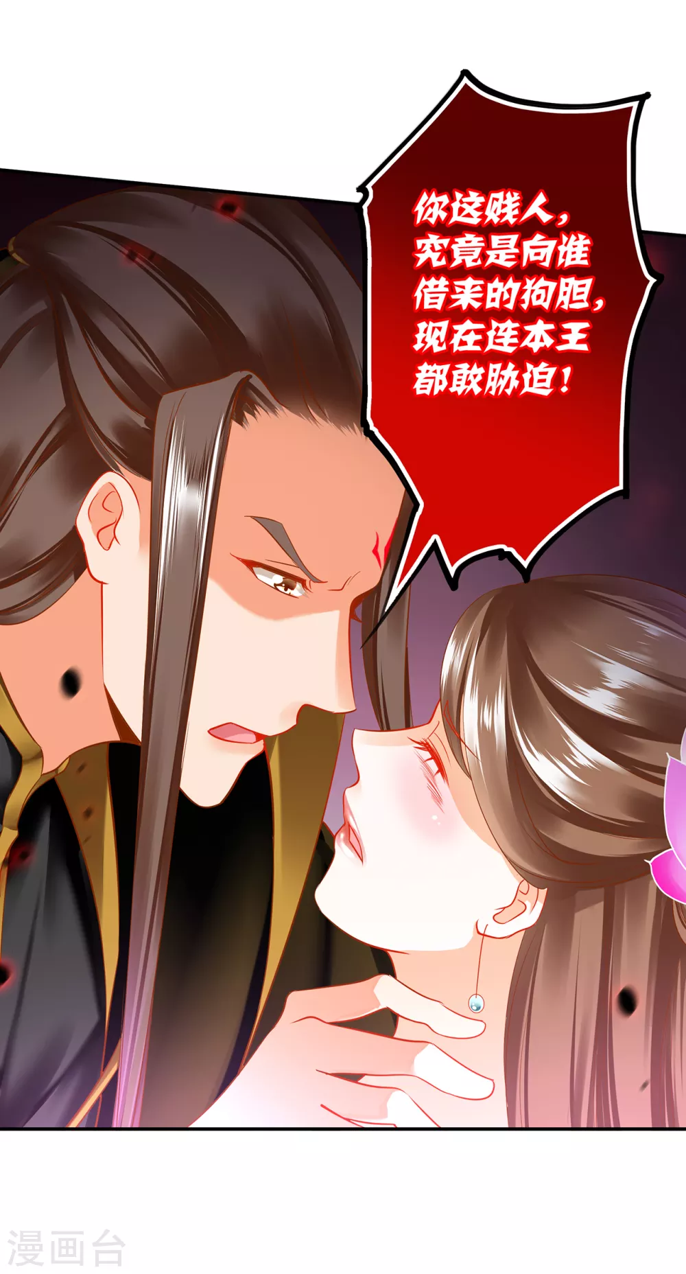 第212话 我要让她跟我一起下地狱6