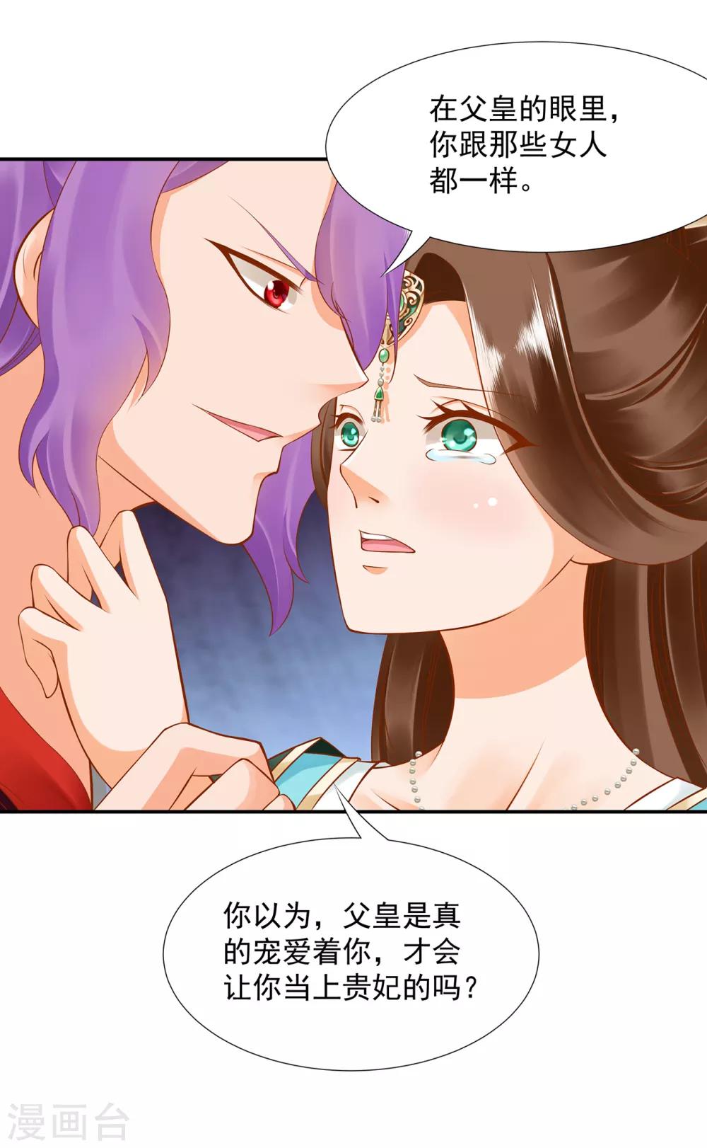 第87话 恶有恶报12