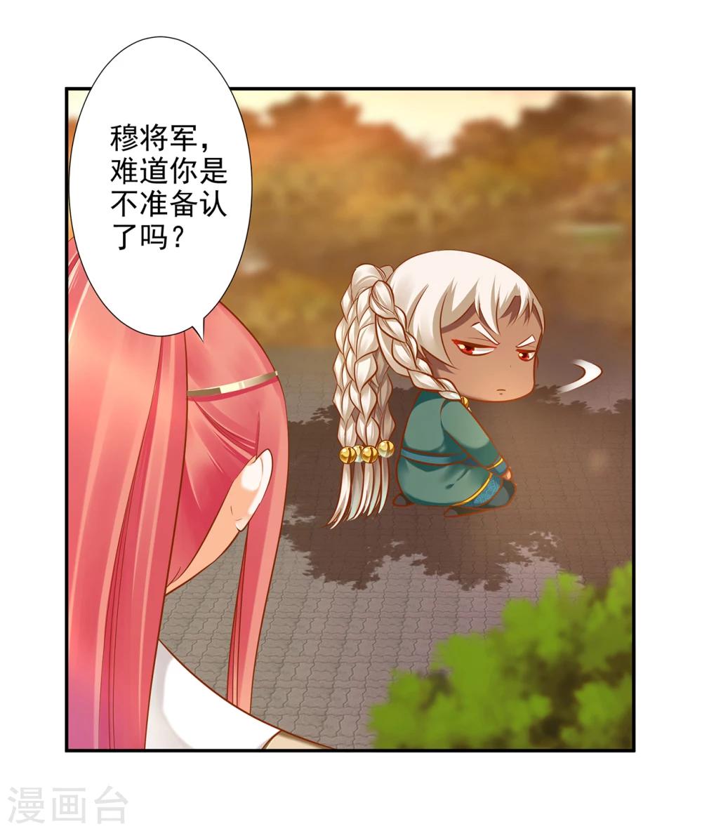 第37话 “好想要她”1