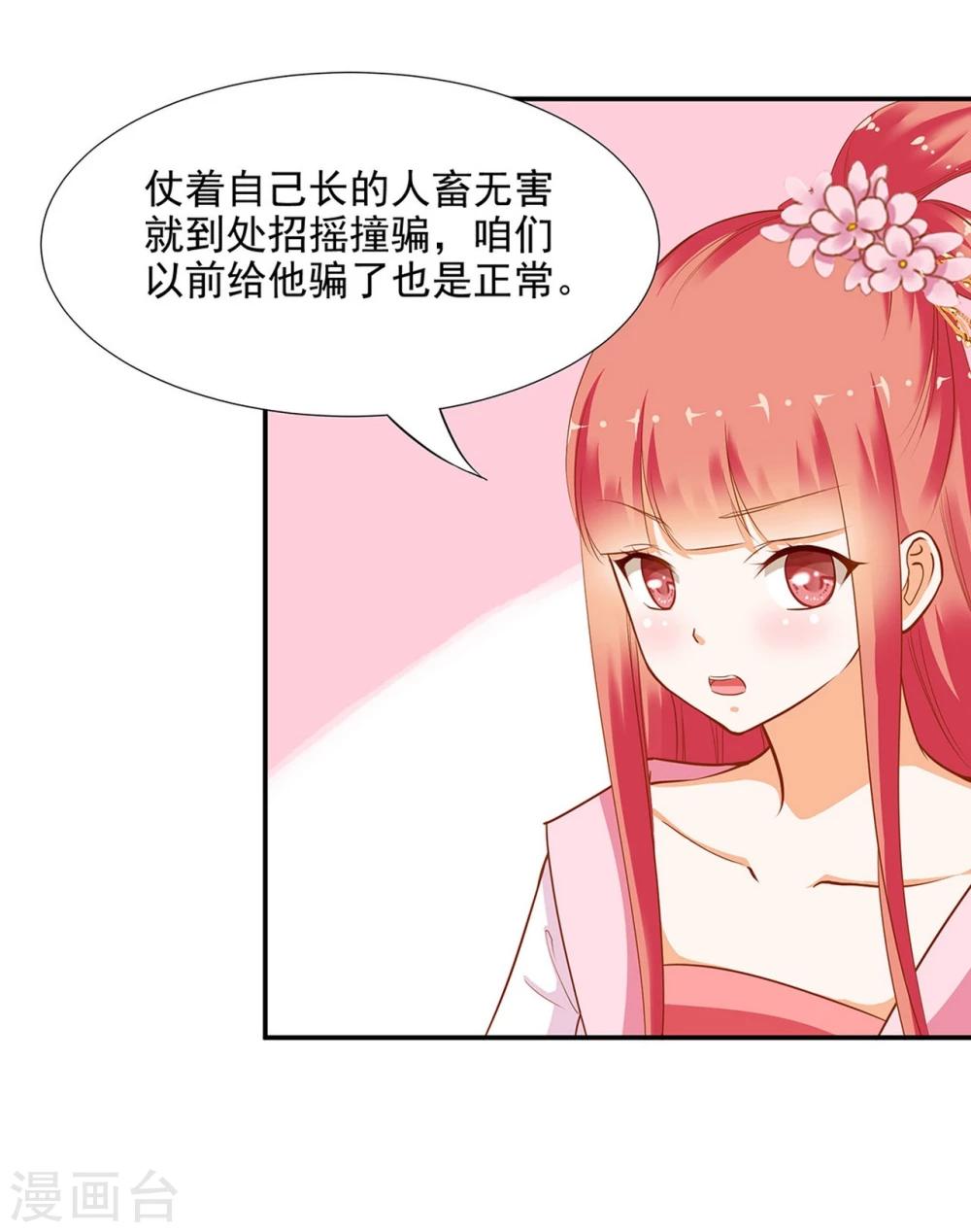 第9话 神秘而古老的家族27