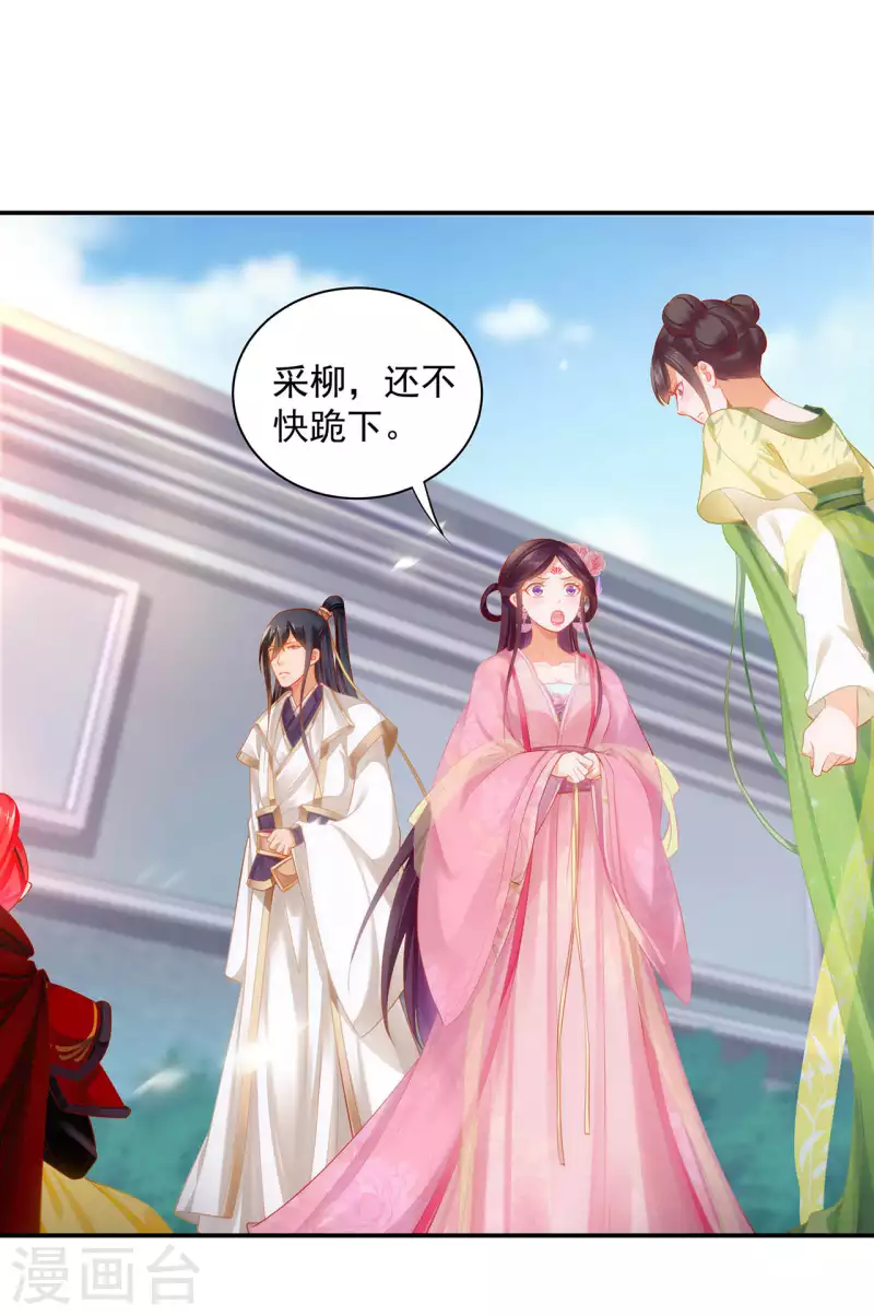 第259话20