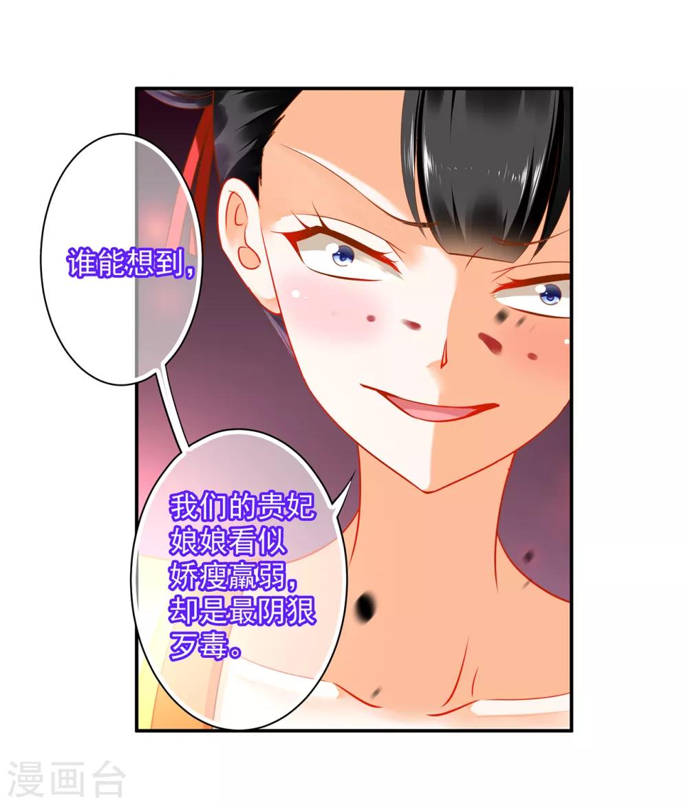 第169话 美艳天下……12