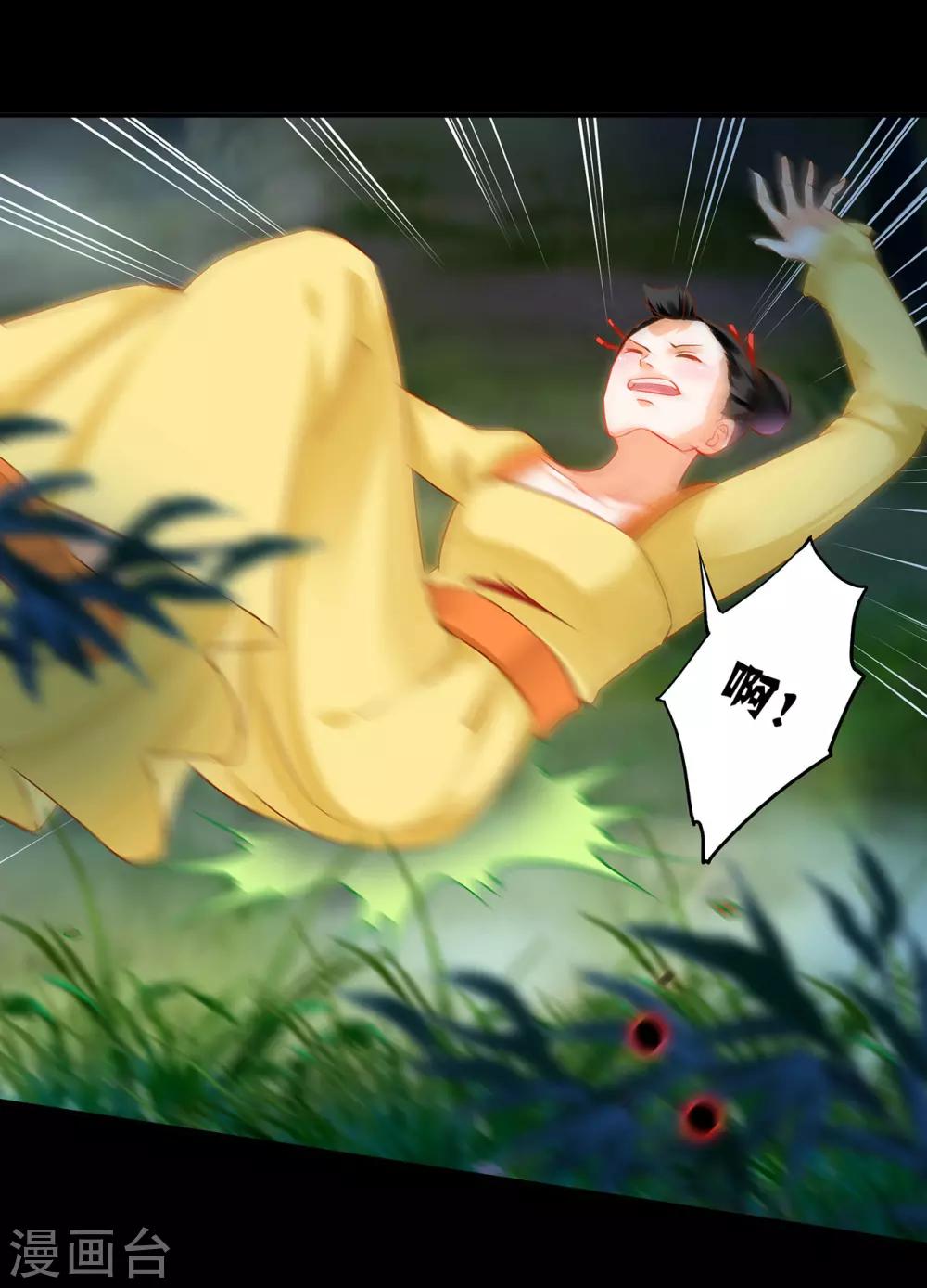 第168话 梦娥之死20
