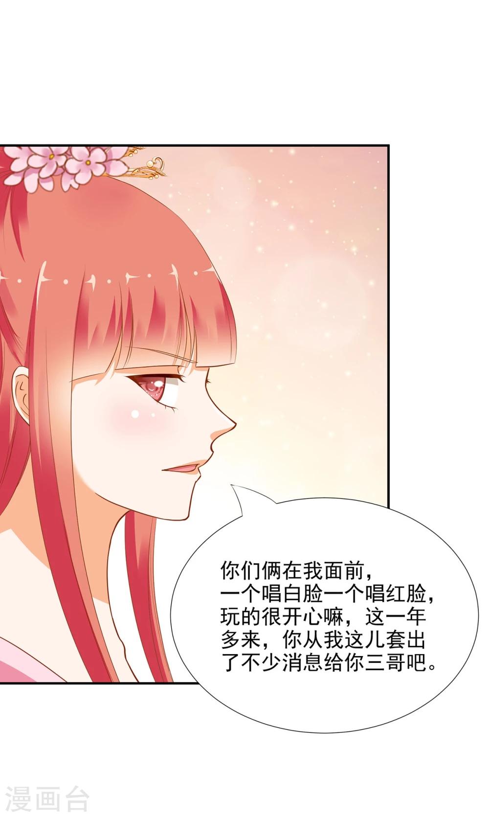 第8话 小屁孩儿的诡诈演技32