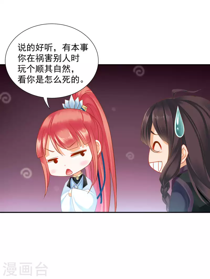 第257话6