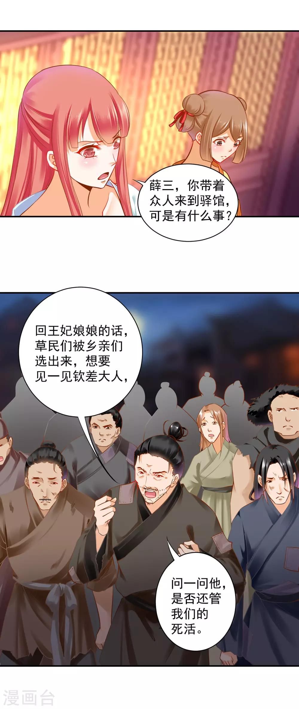 第190话 又见刺客9