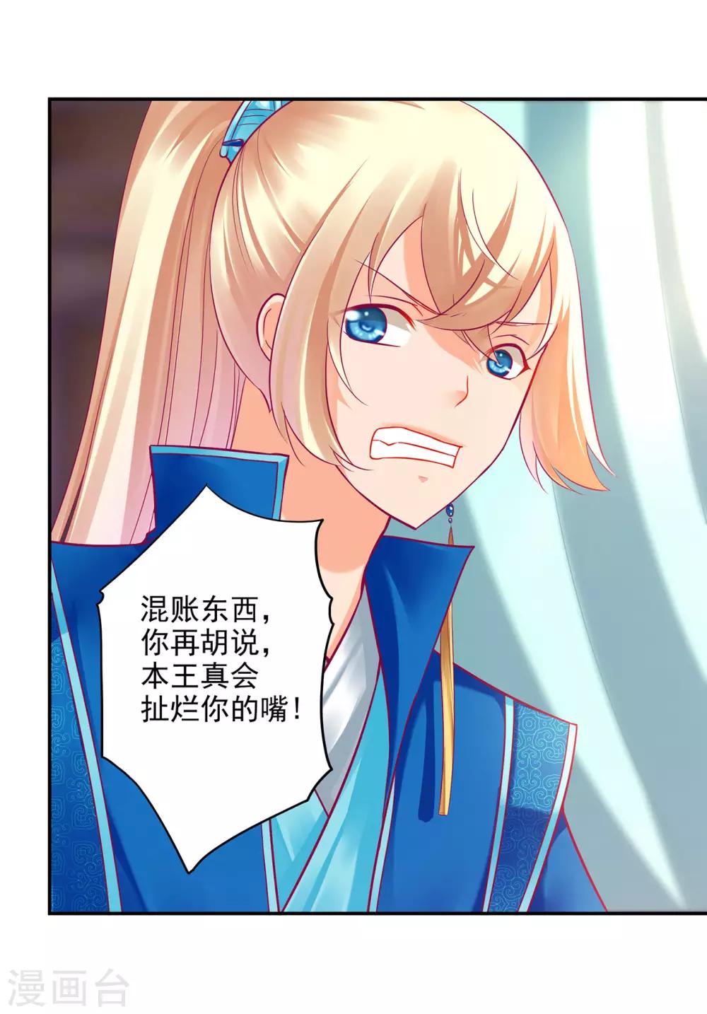 第74话 宠妻狂魔1
