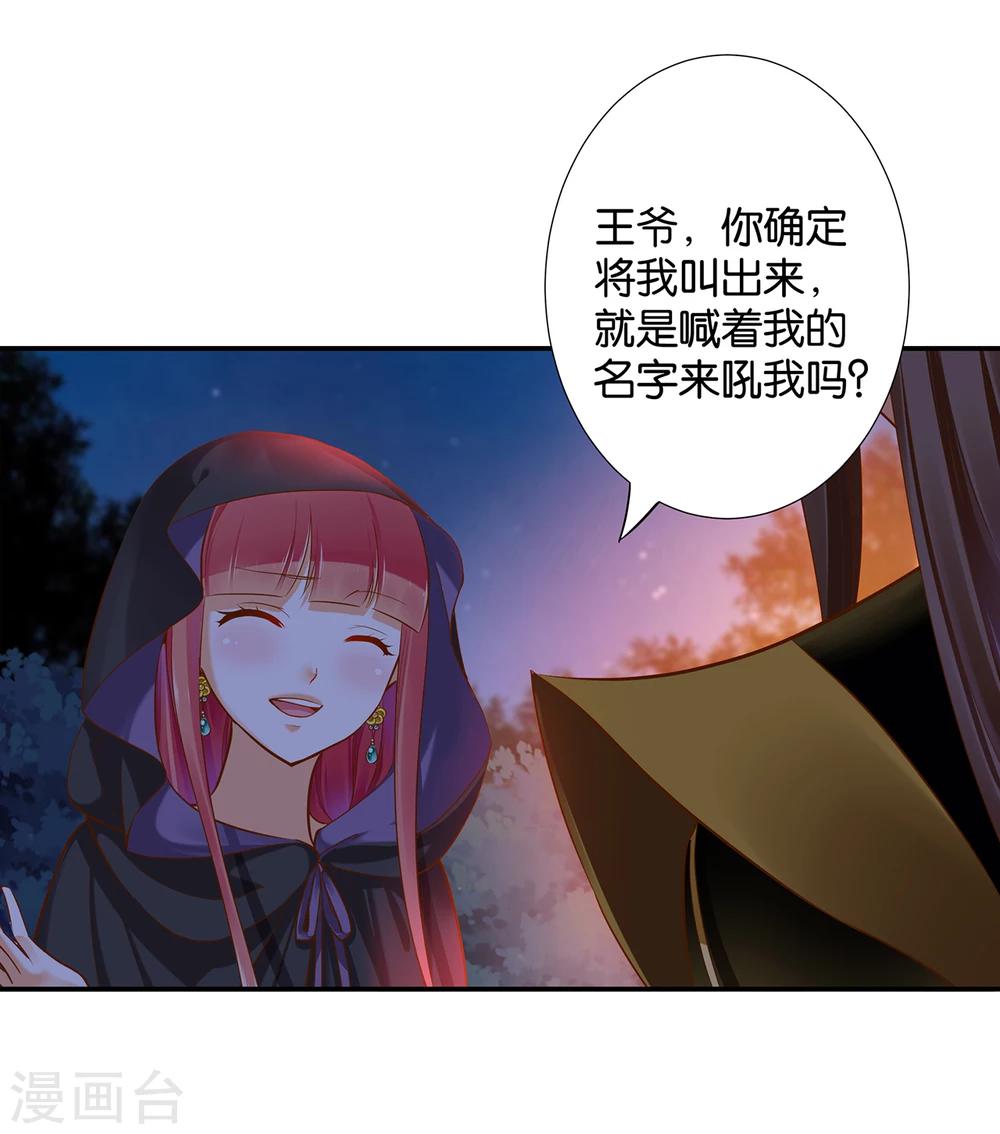 第47话 渣男，绝对是渣男！29