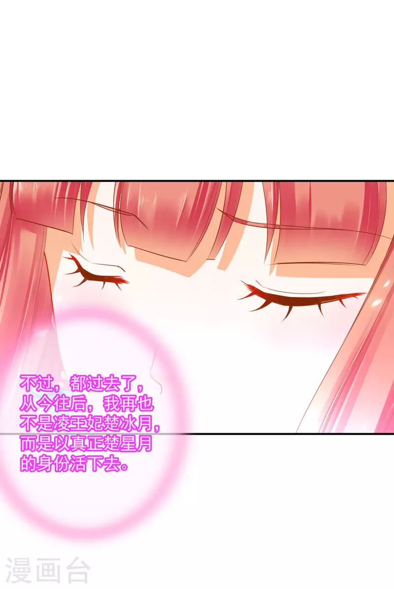 第246话 采花贼驾到31