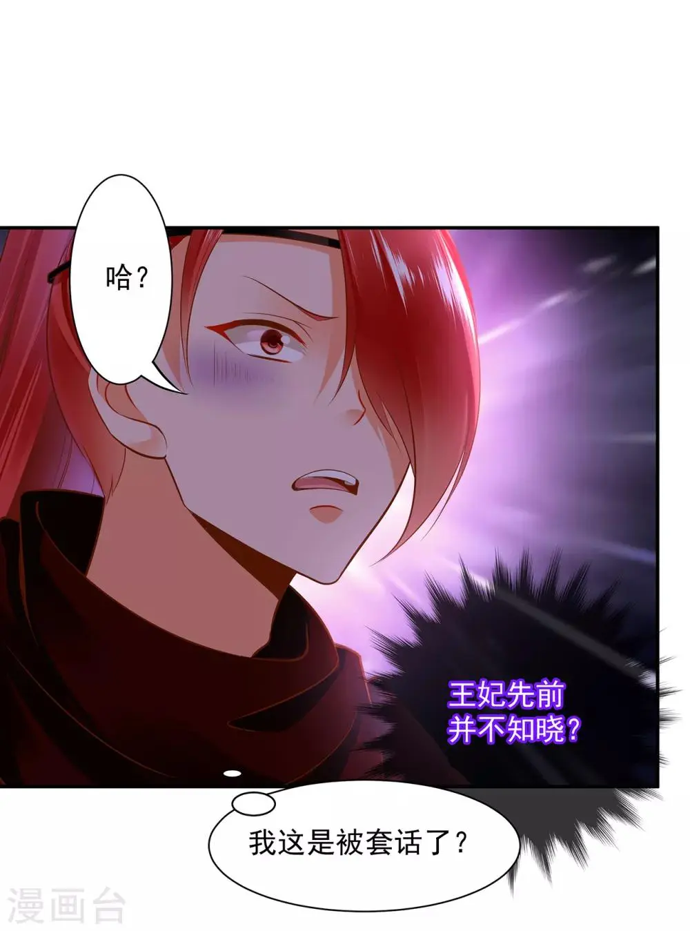 第94话 楚冰月套路云霄34