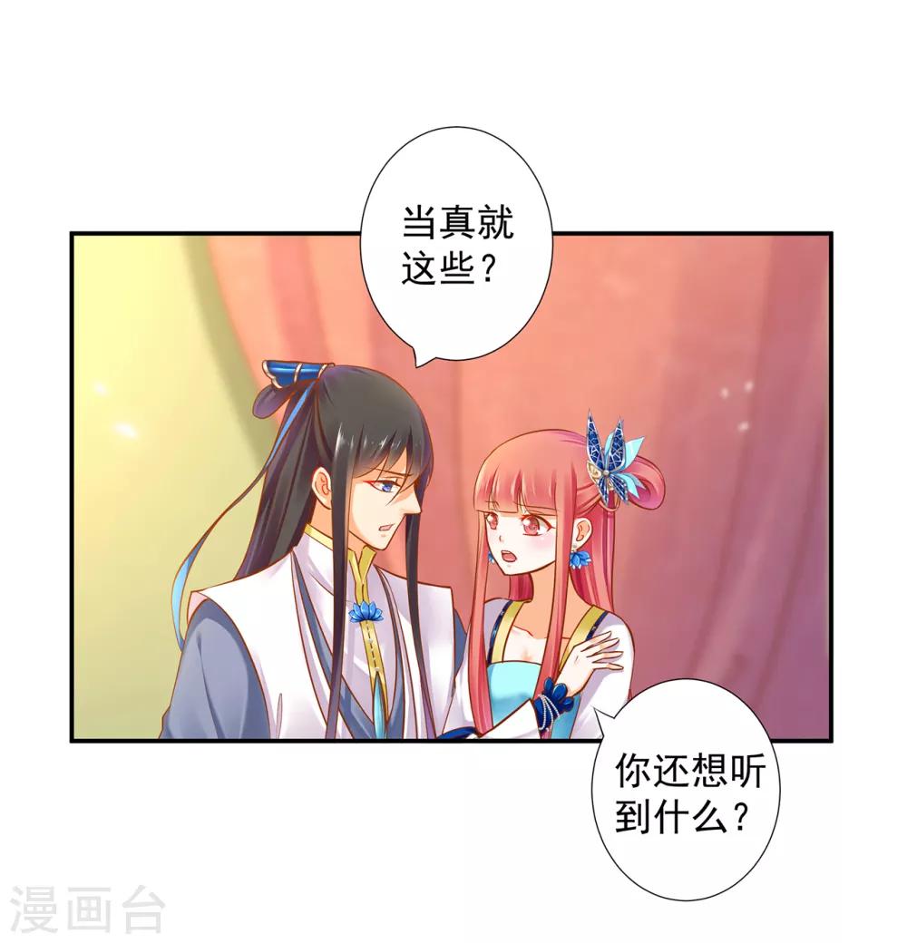 第57话 关系不简单7