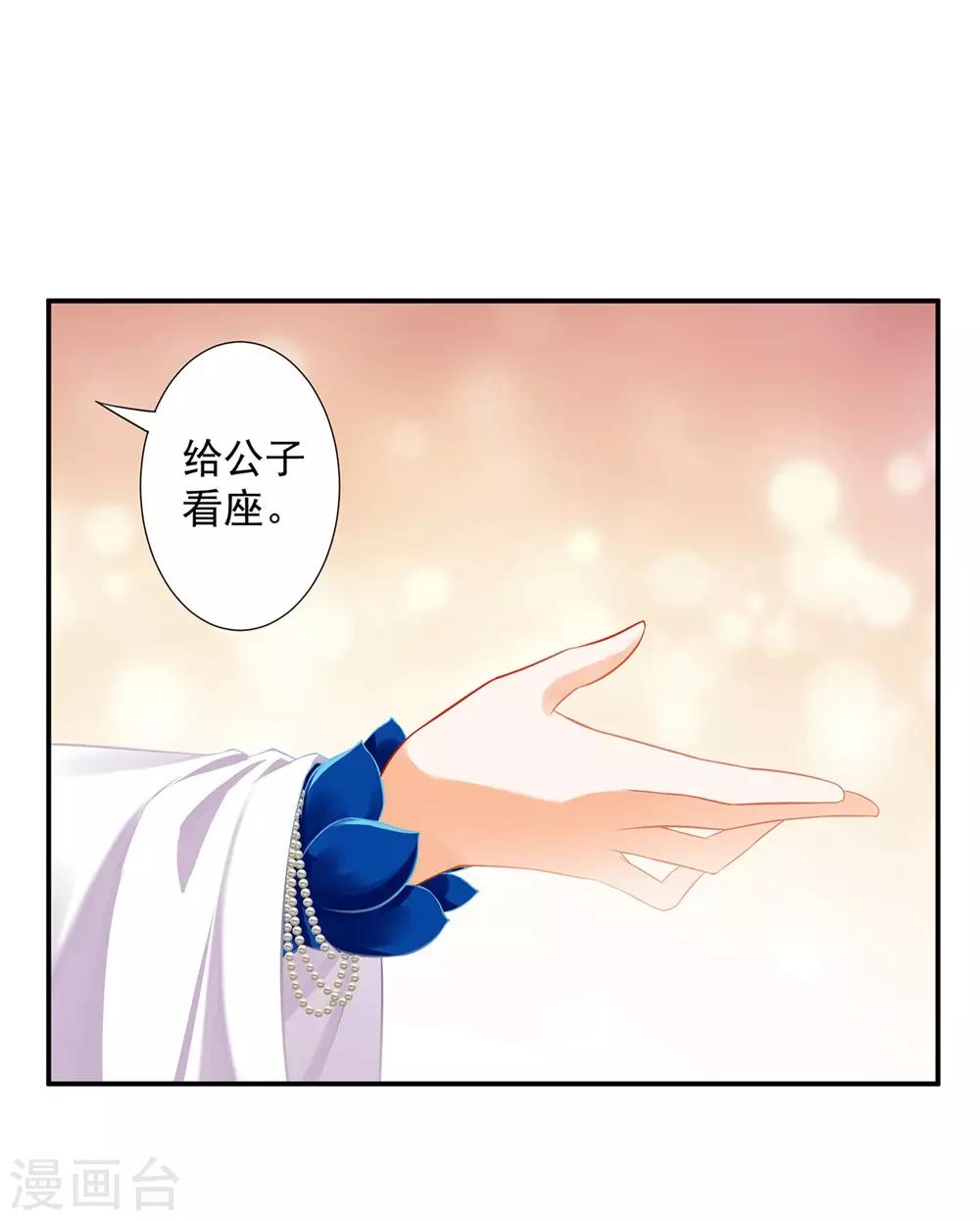 第203话 认主16