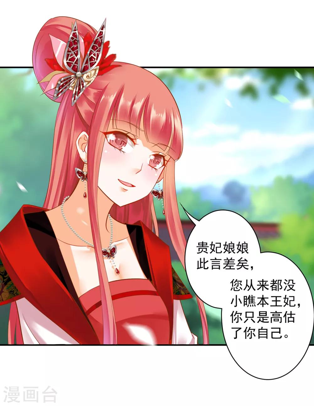 第137话 除了表白真心不敢，其他都敢18