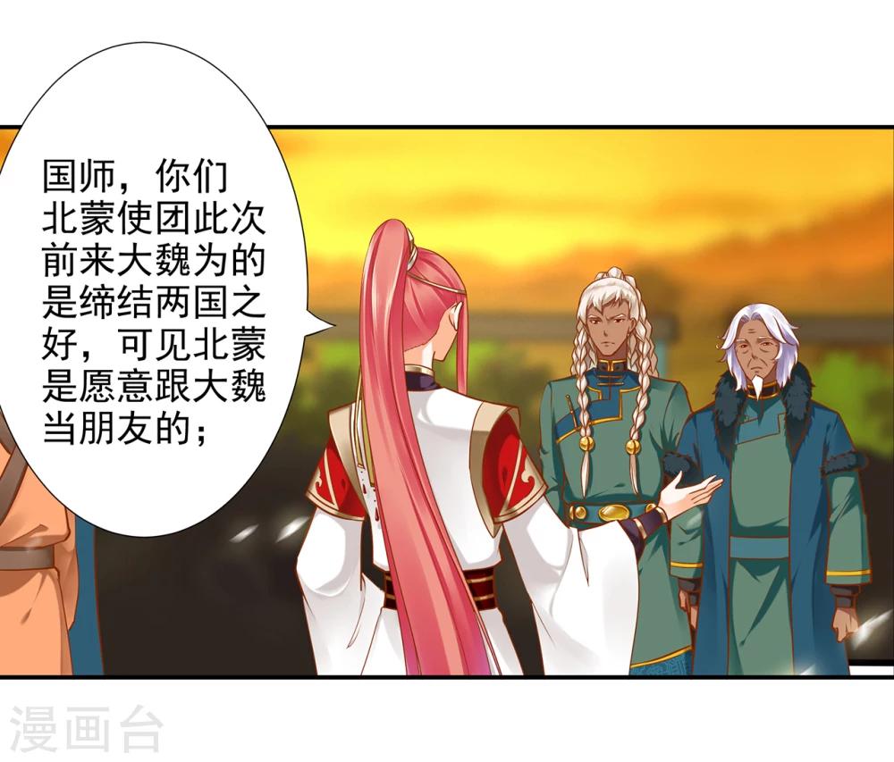 第37话 “好想要她”21