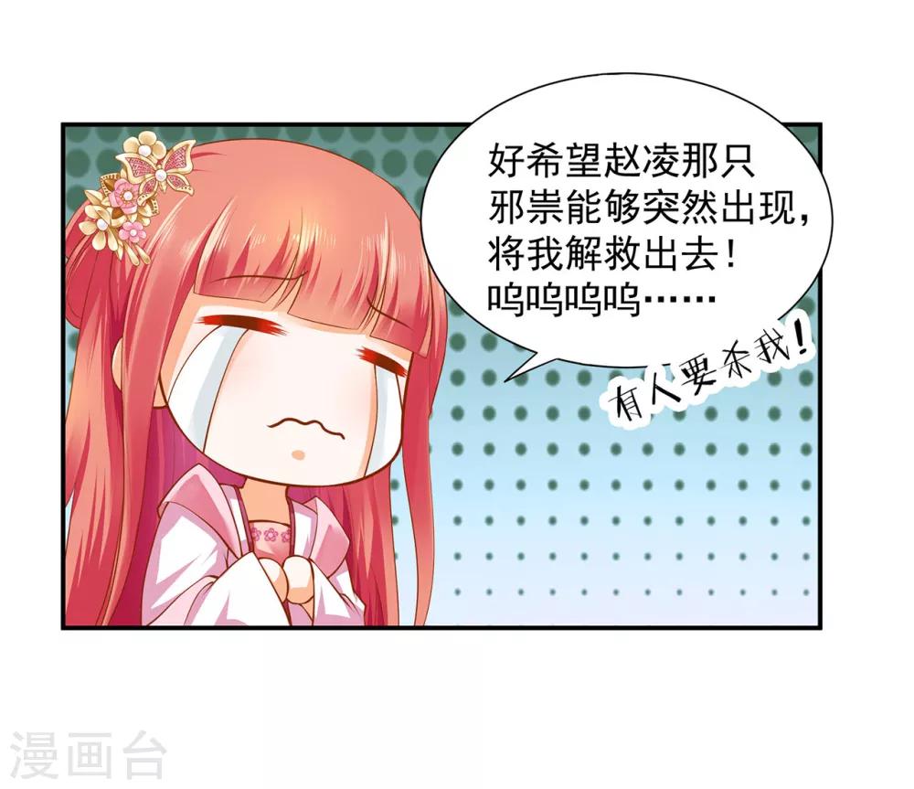 第100话 “鬼林”深处31