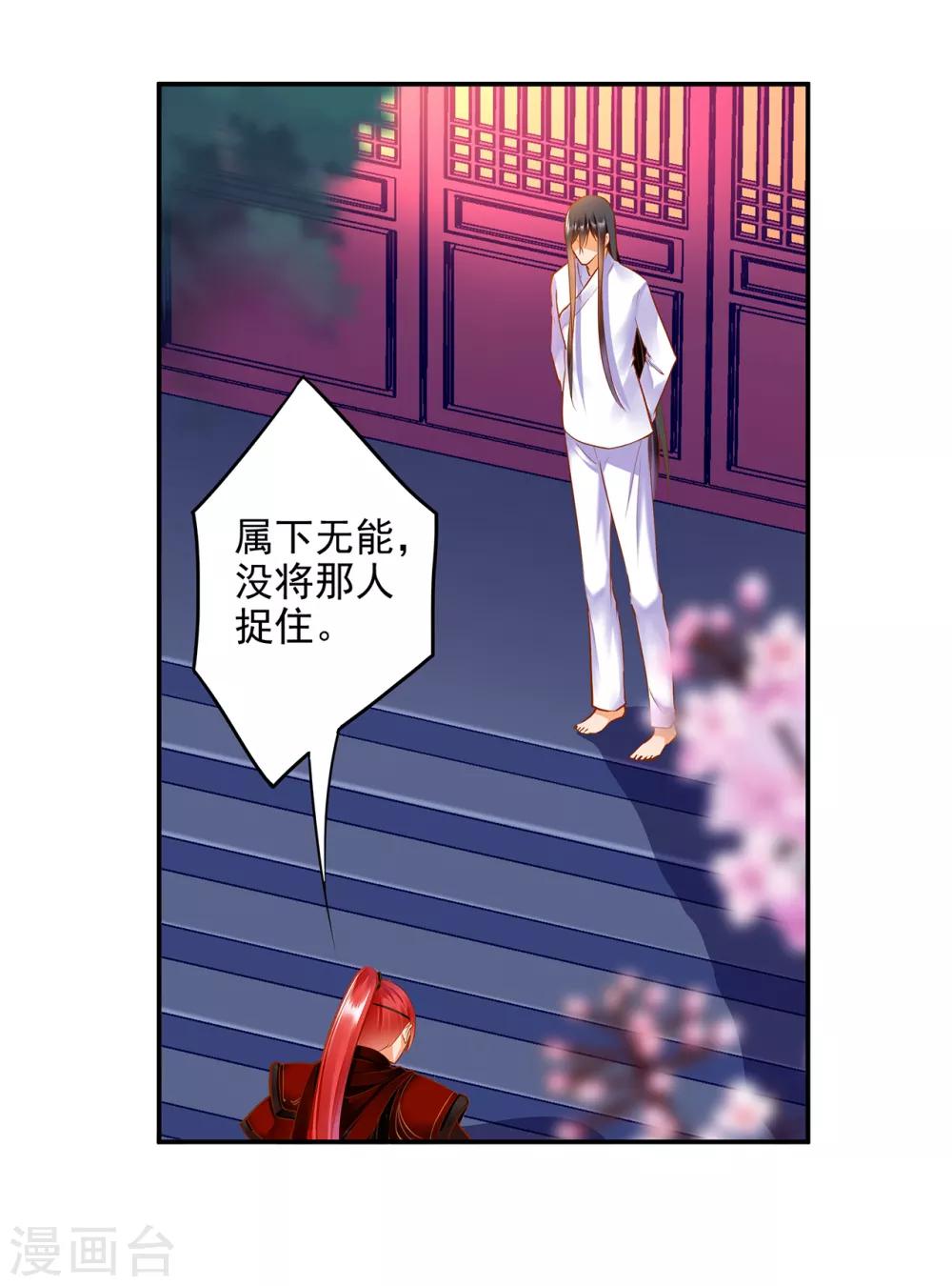 第64话 拼死守护38