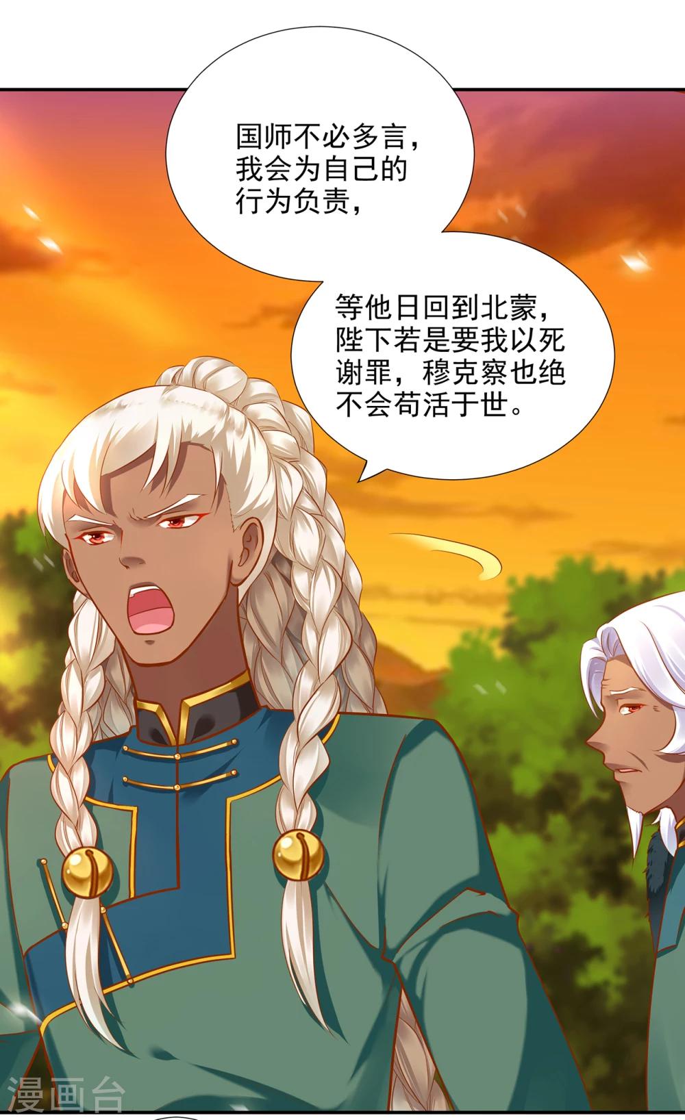 第35话 就是要欺负他31