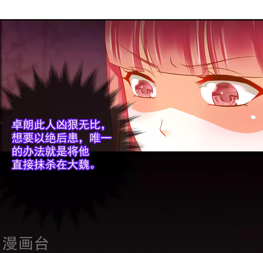 第110话 小喽啰穆克察26