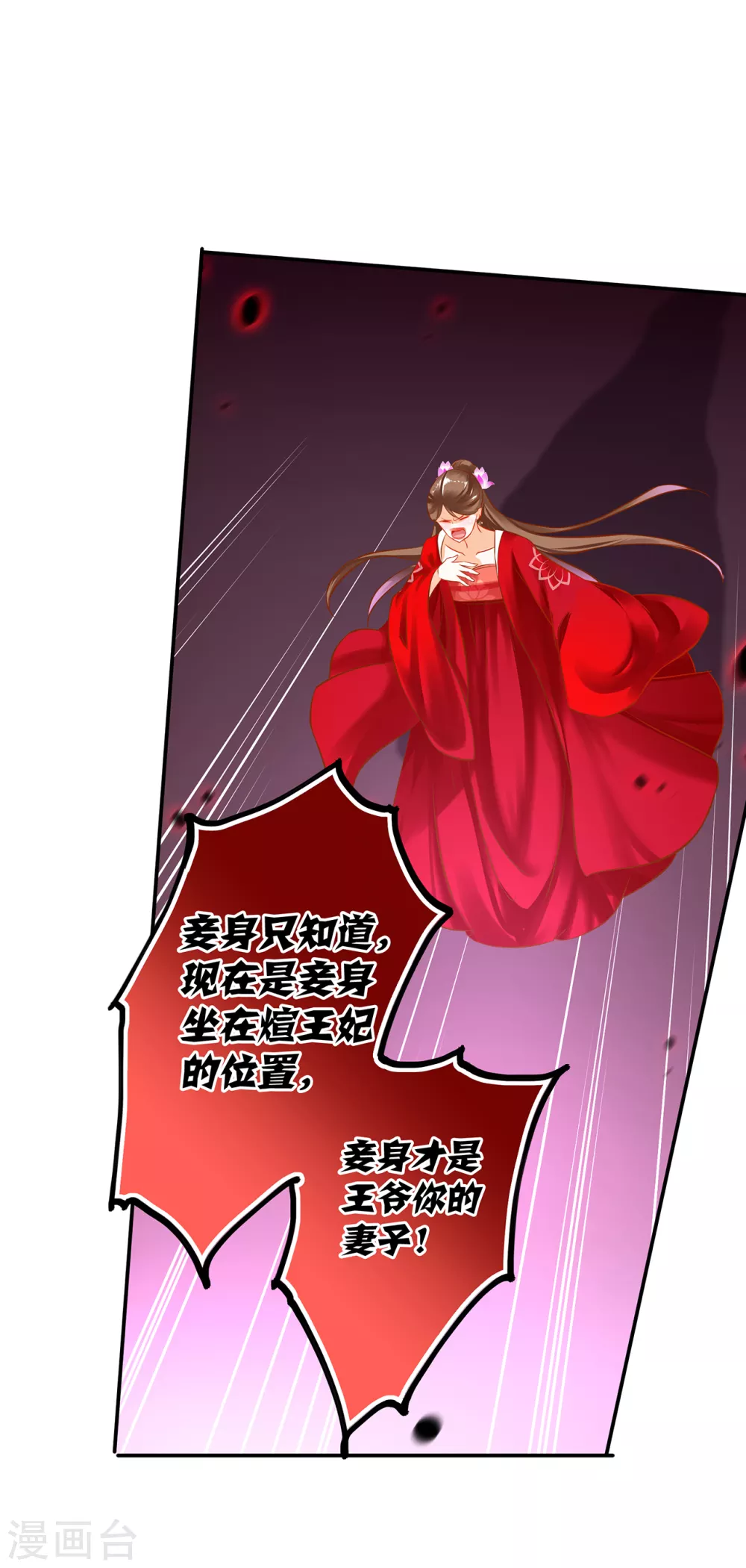 第211话 我想娶的本来就不是你29