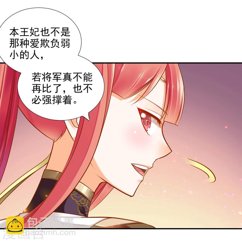 第35话 就是要欺负他20