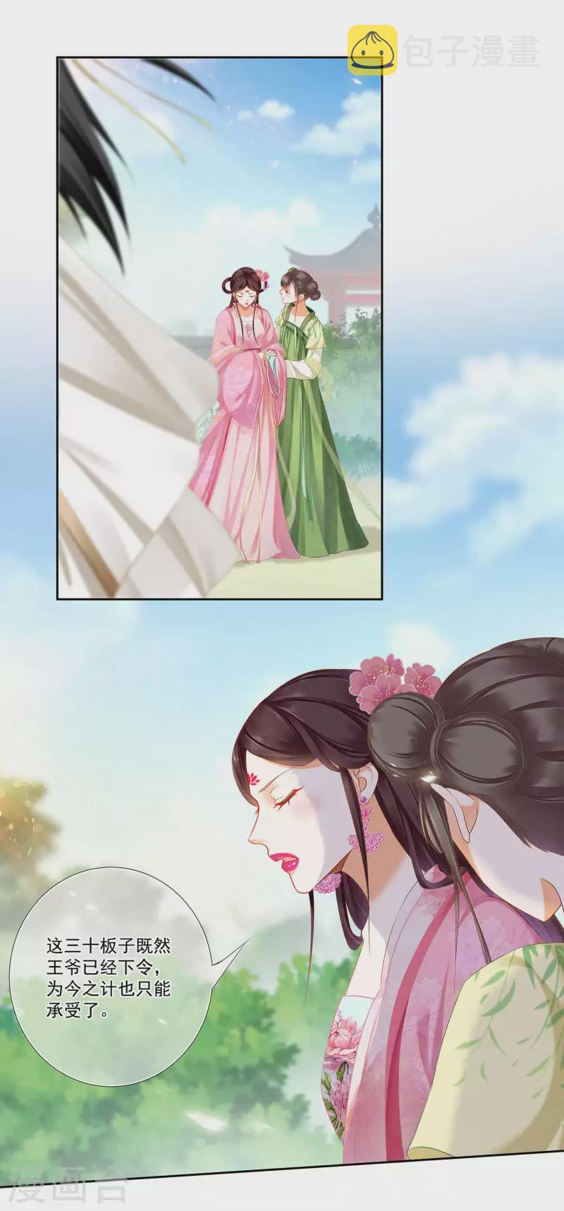 第261话3